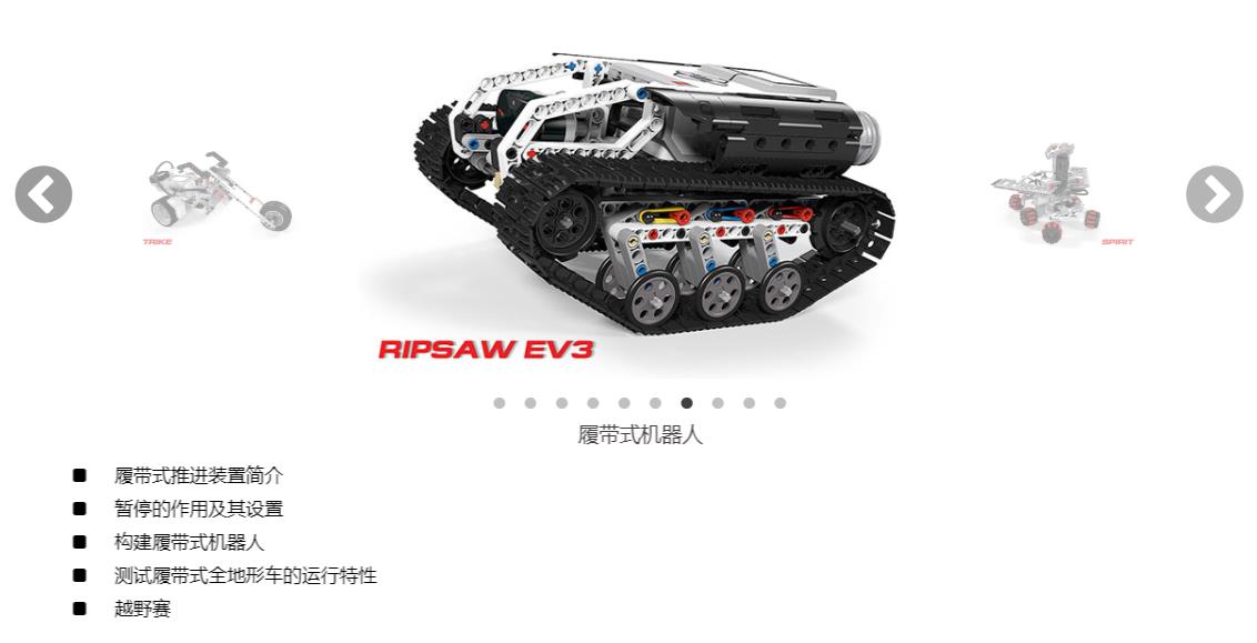 ev3应用下载(ev3安装包)下载