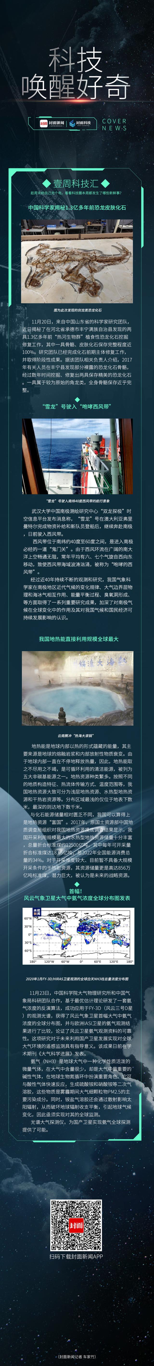 风云科技如何下载应用(风云科技如何下载应用商店)下载