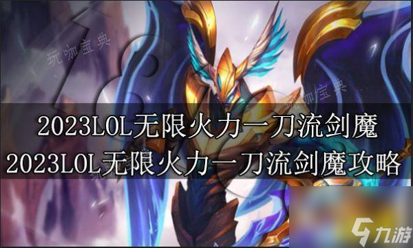 手游剑魔游戏思路攻略(剑魔怎么玩?)下载