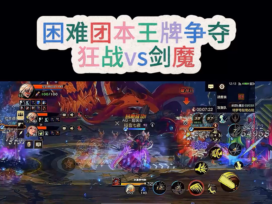 手游剑魔游戏思路攻略(剑魔怎么玩?)下载