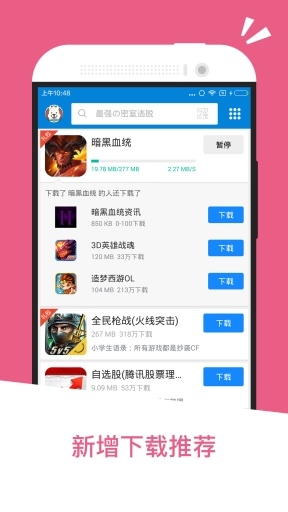 应用汇会下载app(应用汇下载软件安全吗)下载