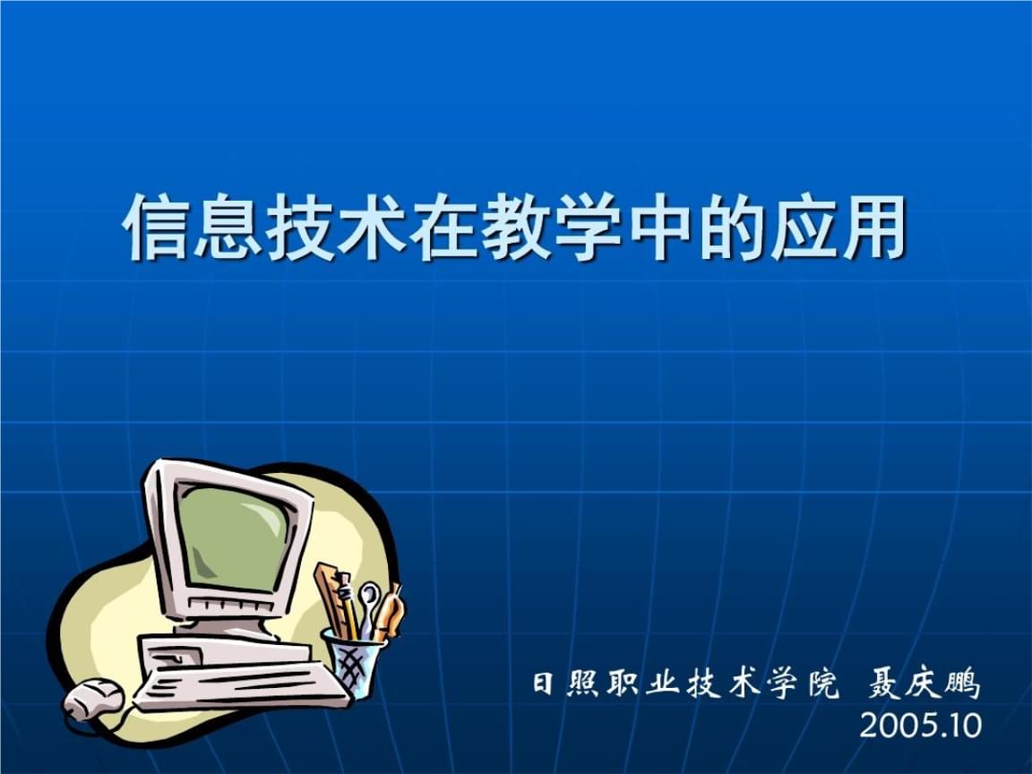 ppt应用教学下载(ppt软件教学视频教程)下载