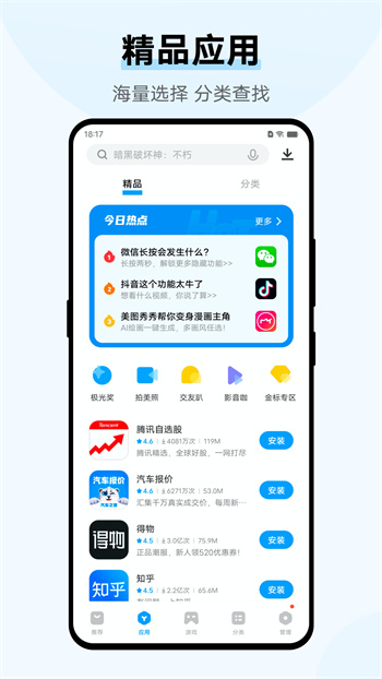 vivo怎么下载应用(vivo手机怎么下载应用程序)下载