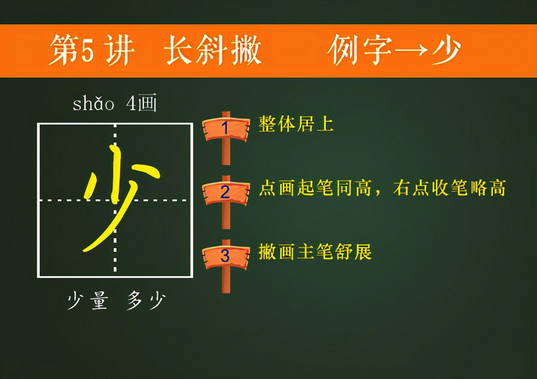 应用硬笔楷书课件下载(应用硬笔楷书课件下载网站)下载