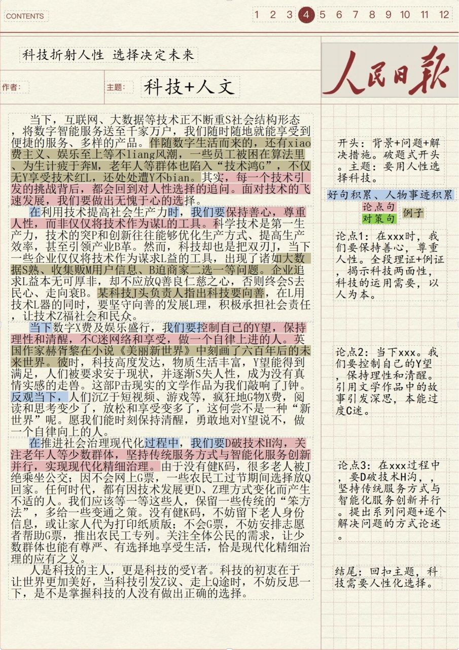 科技资讯范文大全最新(科技资讯范文大全最新文章)下载