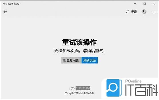 win10删除下载的应用商店应用(win10应用商店下载的软件怎么删除)下载