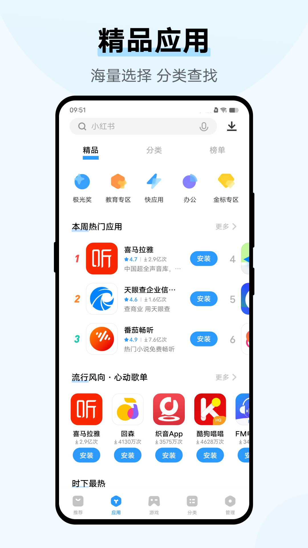 电视如何下载新应用(电视如何下载应用商店app)下载