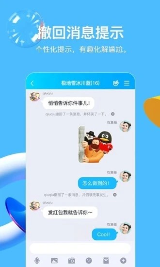 qq应用下载历史(上下载过的app)下载