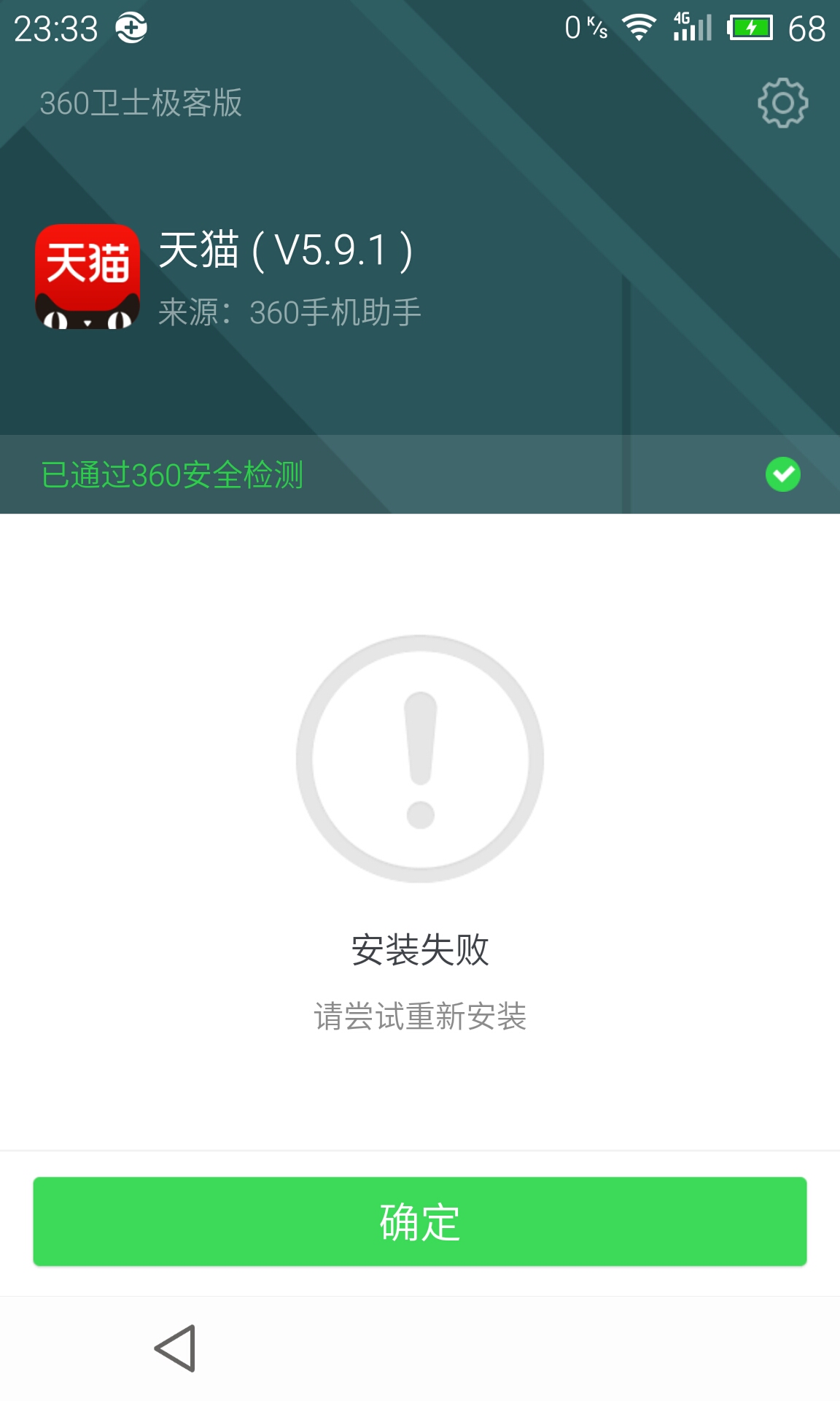 应用宝下载更新安装不了(应用宝下载更新安装不了软件)下载