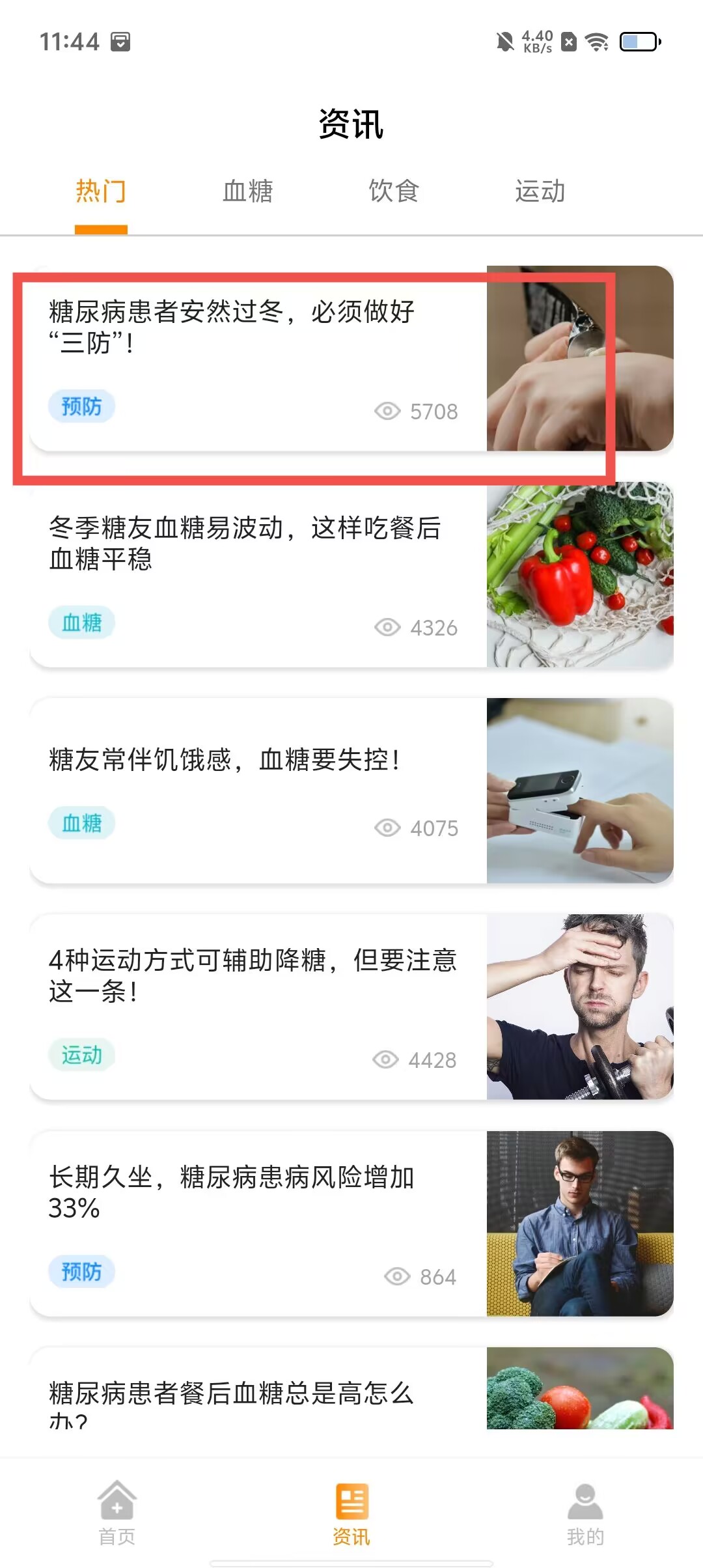 科技资讯日志(科技资讯日志内容)下载